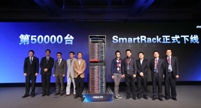 浪潮SmartRack整机柜服务器策略发布
