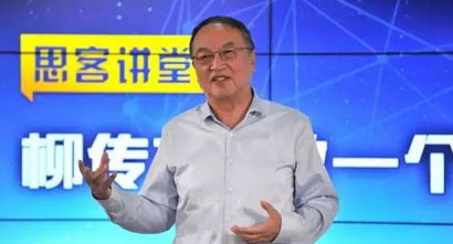 联想创始人柳传志谈创业成功关键